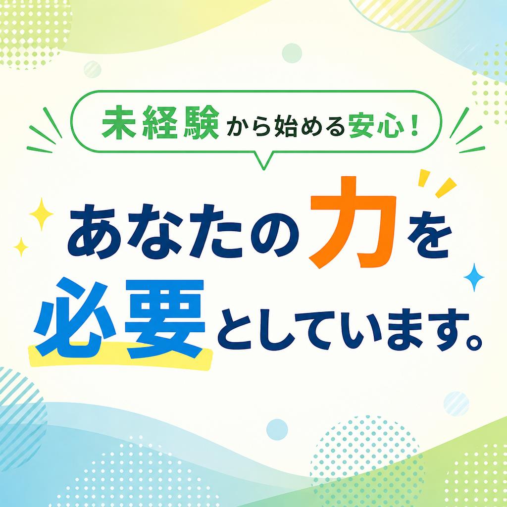 【下関市】警備員に向いている人の特徴とは？未経験から活躍できる理由【警備求人】