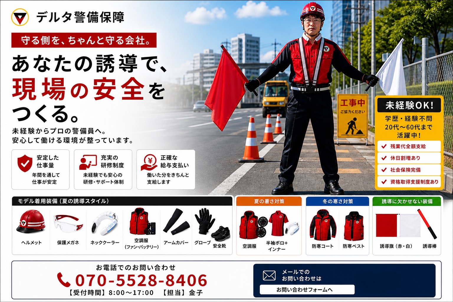 成長できるキャリア支援
