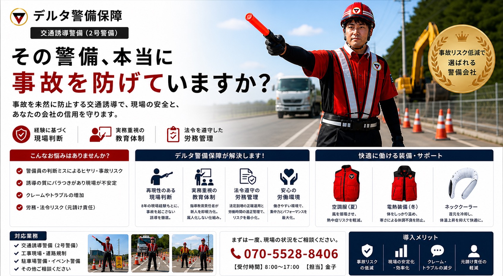 現場経験豊富なスタッフの育成