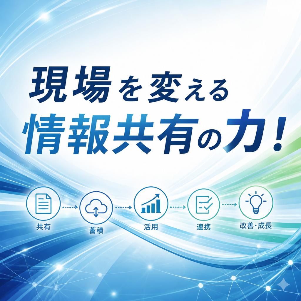 【下関市の建設会社様へ】交通誘導警備会社との情報共有が現場を変える｜依頼前に伝えるべき重要事項とは【下関市 警備会社】