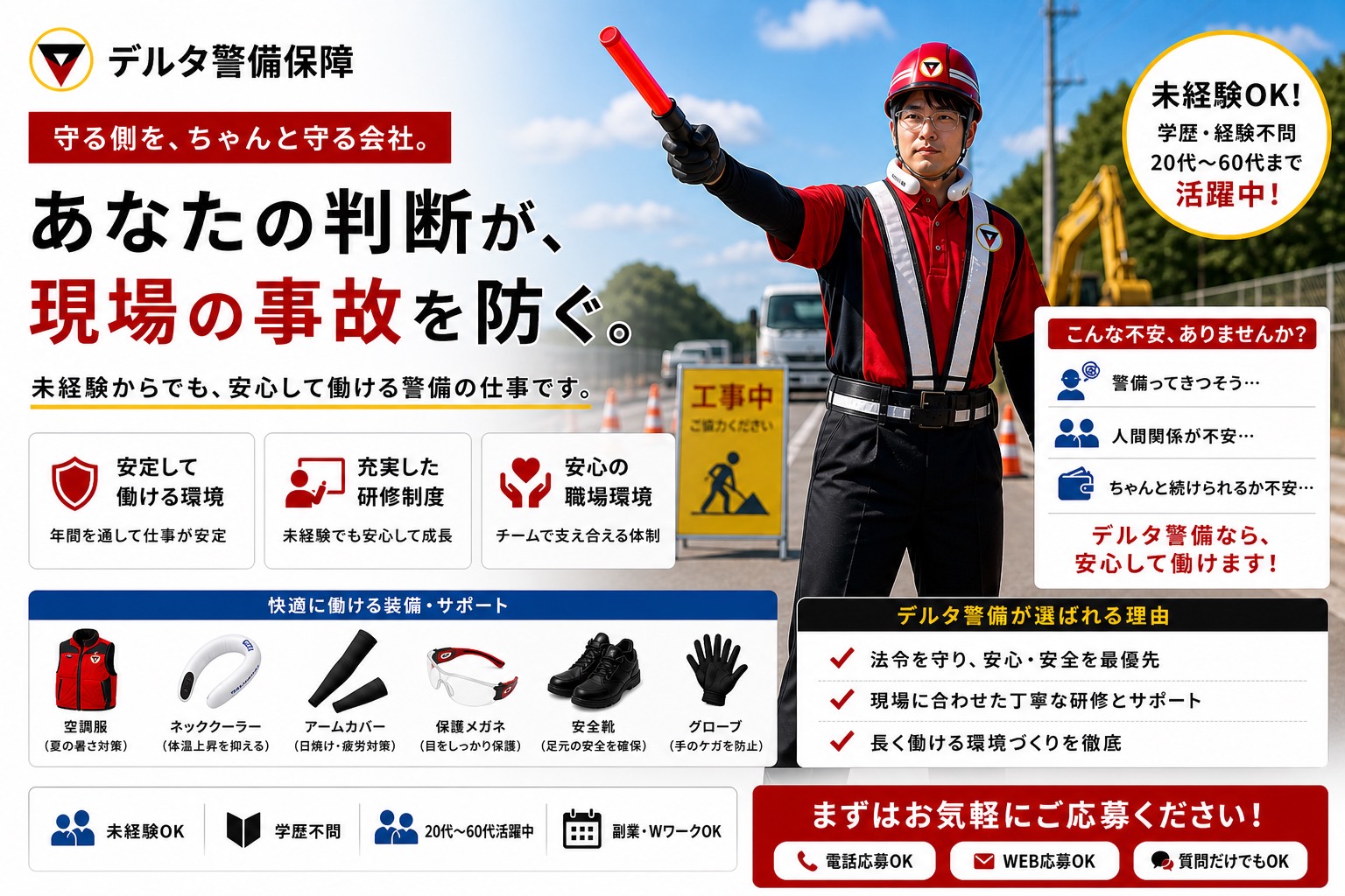 職場の仲間と共に成長する喜び