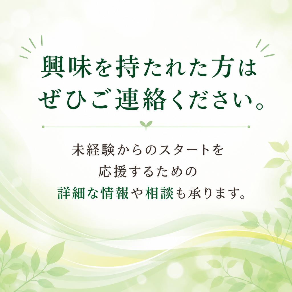今すぐお問い合わせを！