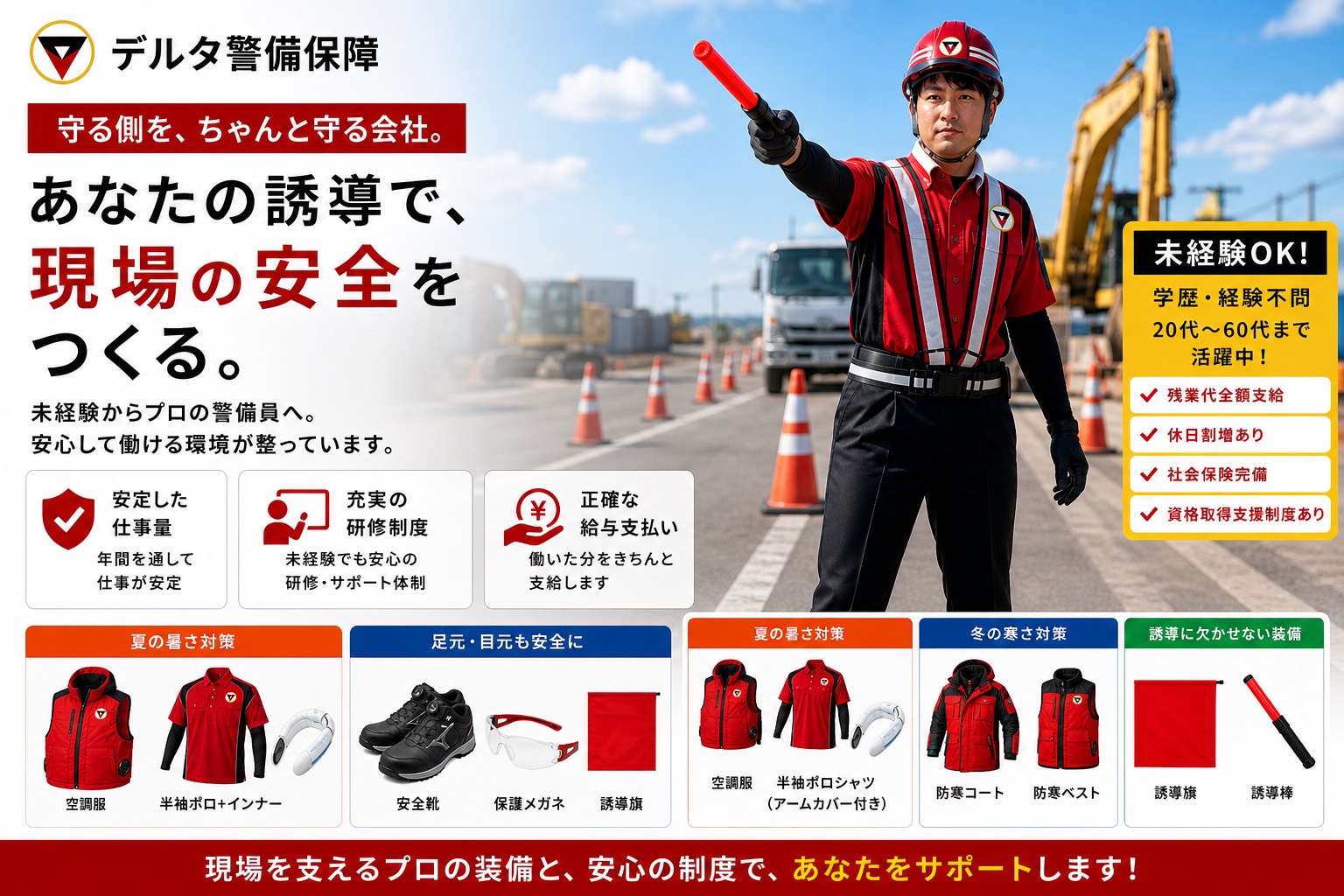 4. 働く環境と教育体制の説明