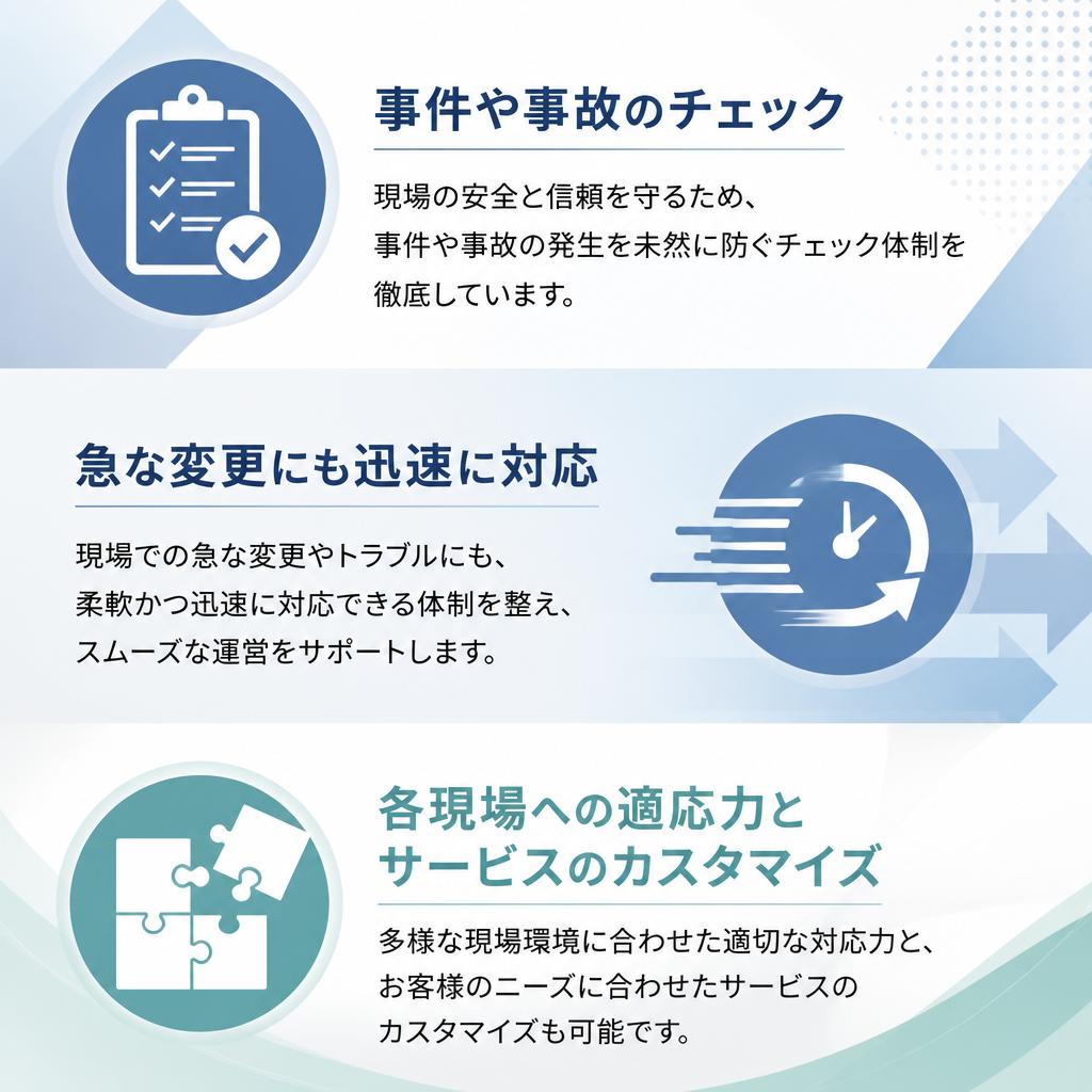 柔軟な対応力が現場を支える