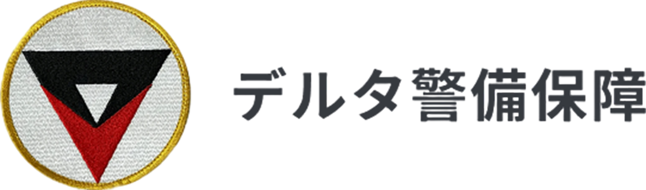 デルタ警備保障